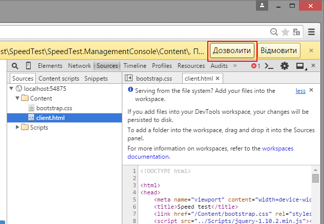 Allow browser to access the file system